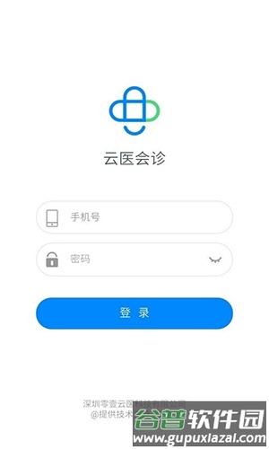 MDT会诊app截图1