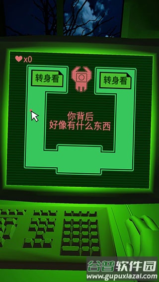 恐惧迷宫官方最新版游戏下载截图1