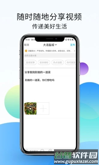 盐城123网app截图1