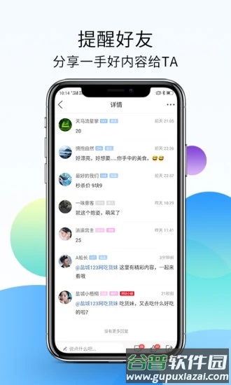 盐城123网app截图2