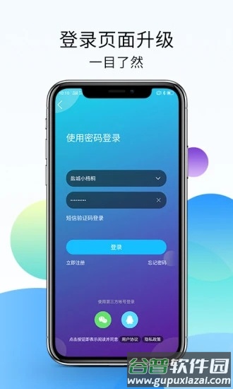 盐城123网app截图3