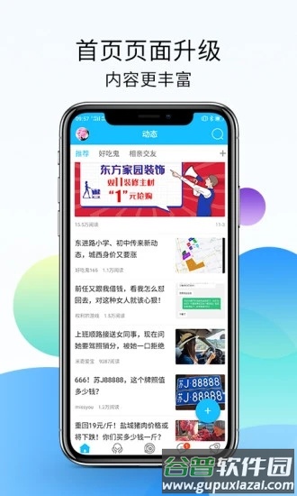 盐城123网app截图4