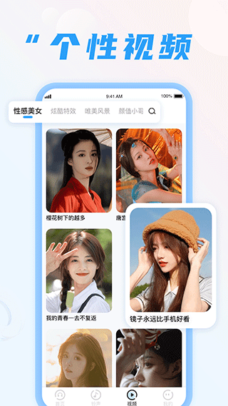 充电我特牛app截图3