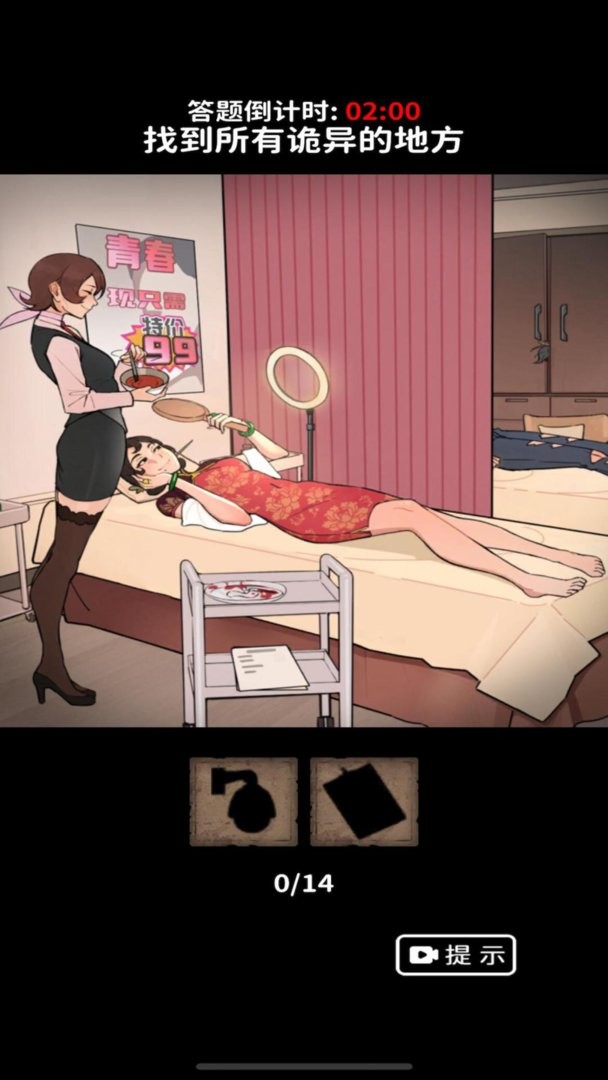 恐怖规则怪谈官方版