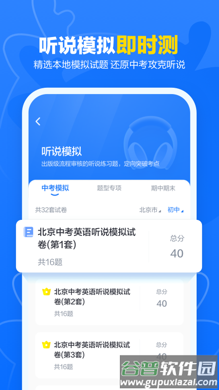 外研优学截图3