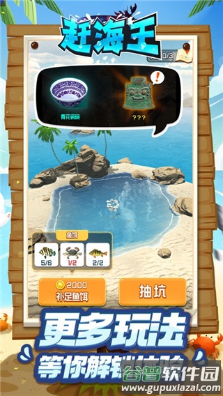 赶海王游戏下载最新版截图4