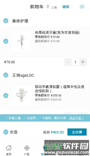 星享城怎么取消订单/退货1