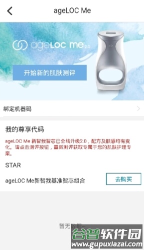 星享城怎升级为星级顾客3