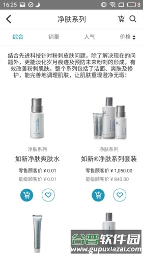 星享城安卓版截图3