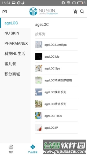 星享城安卓版截图4