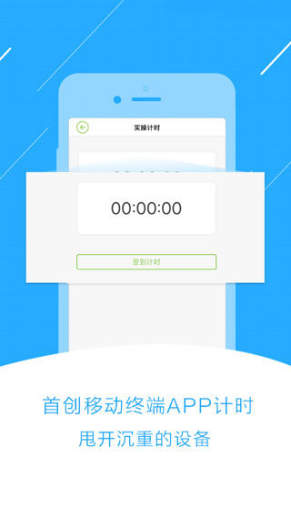 极速驾培app截图2
