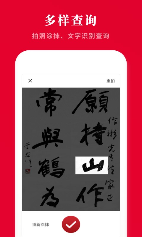 2021新汉语字典免费版截图3