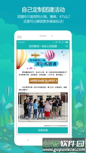 国网商旅云APP截图3