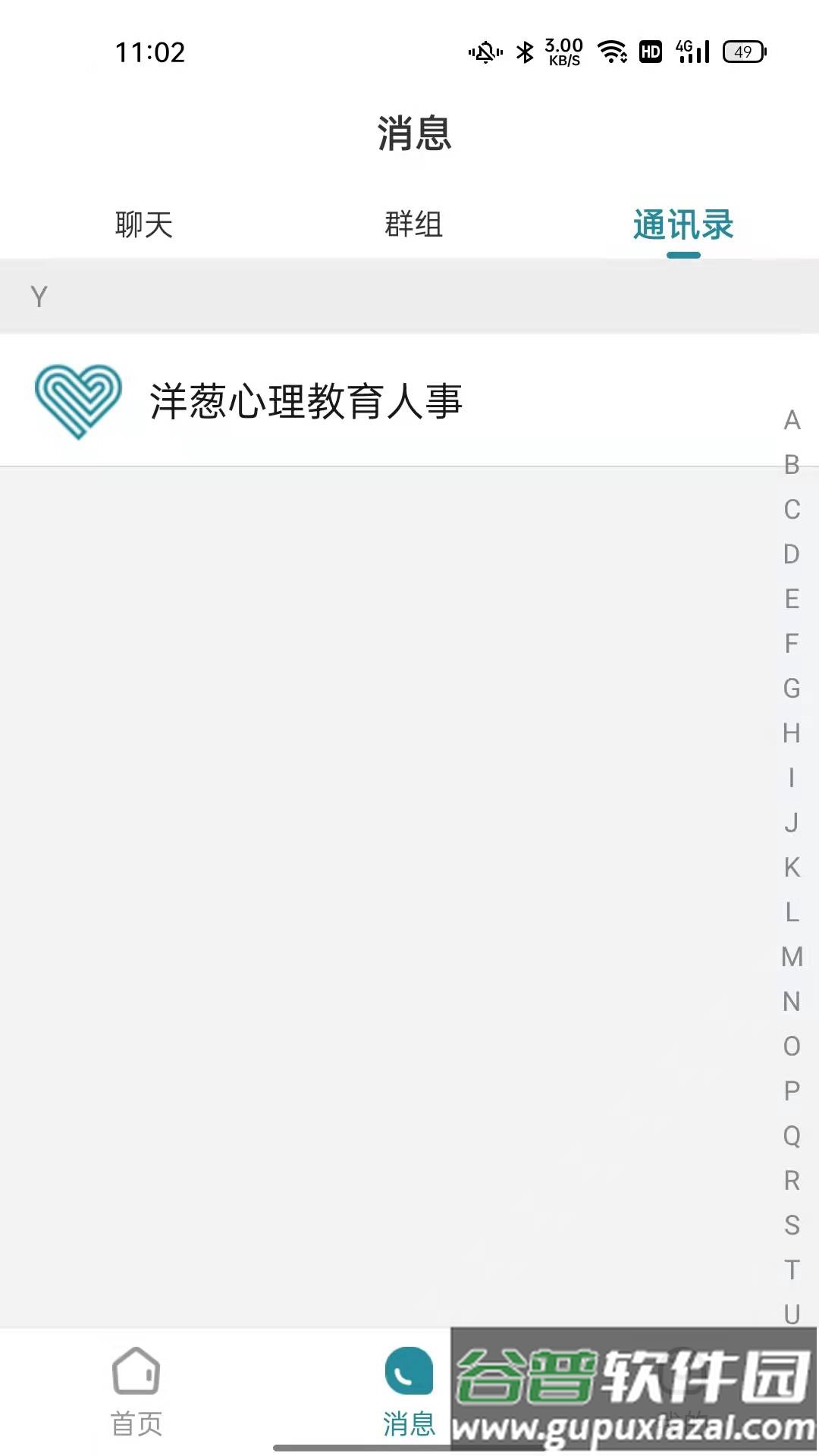 洋葱familyapp截图4