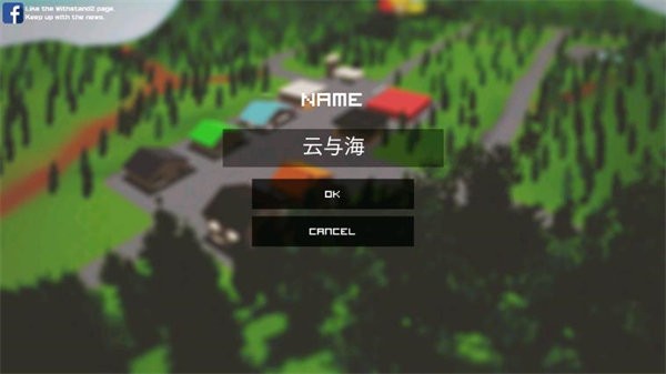 我的世界之僵尸生存战争最新版