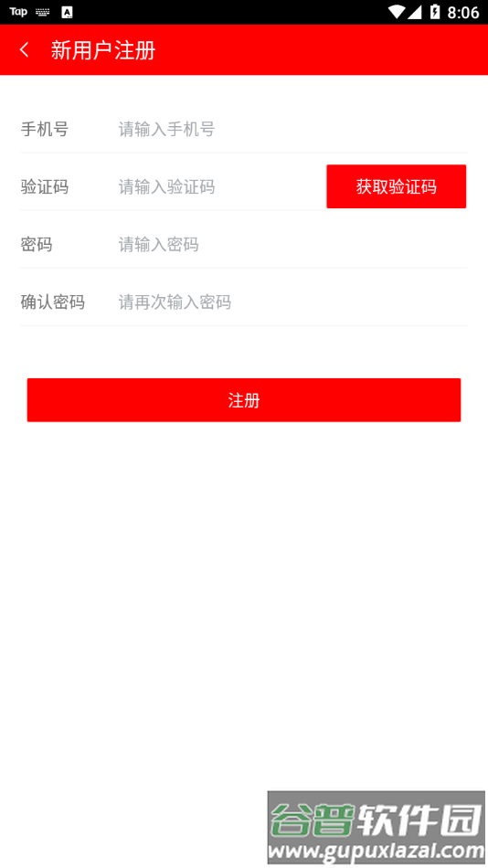 思政云app截图2