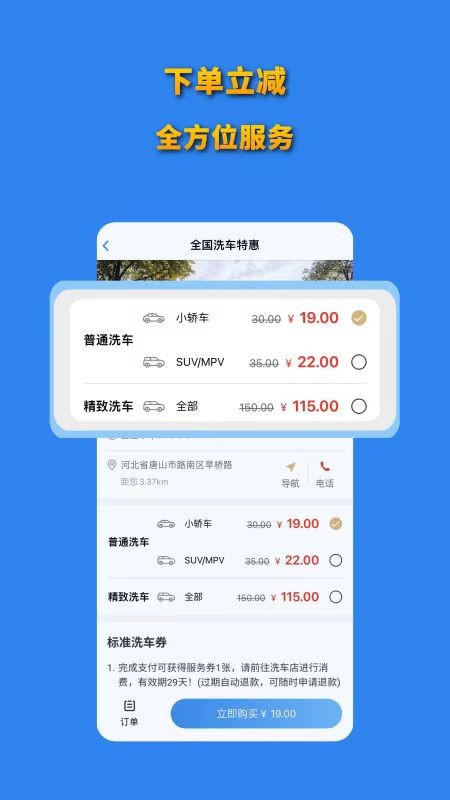 省省联盟app下载