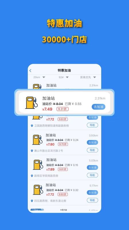 省省联盟平台截图1