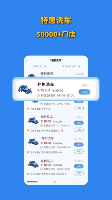 省省联盟平台截图2