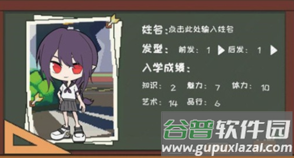 学园生活有点问题