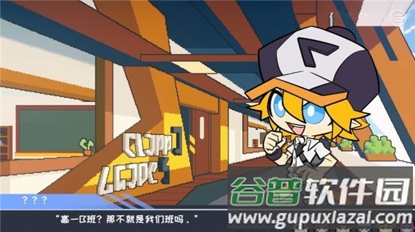 学园生活有点问题截图1