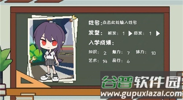 学园生活有点问题截图2