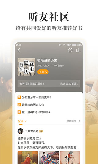 懒人畅听app截图2