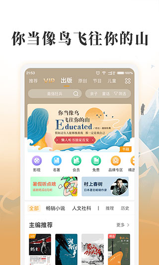 懒人畅听app截图4