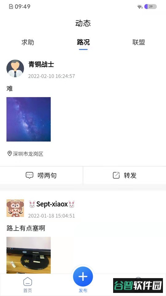 觅货蜂app下载