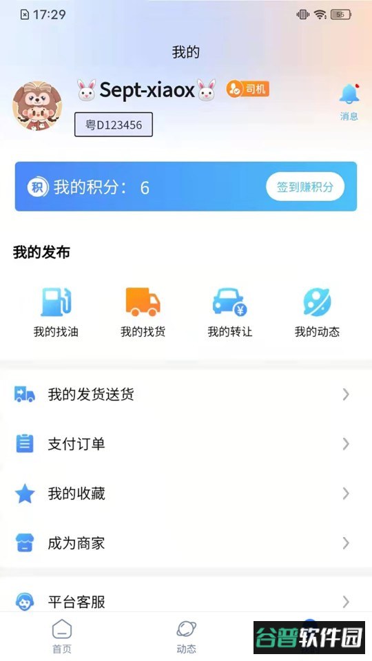 觅货蜂手机版截图1