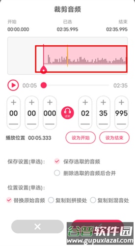 音频音乐剪辑免费版图片7
