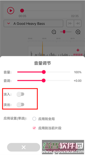 音频音乐剪辑免费版图片9