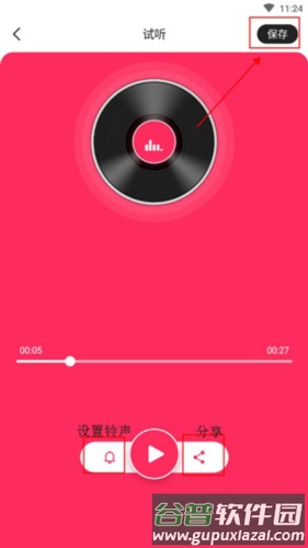 音频音乐剪辑免费版图片18