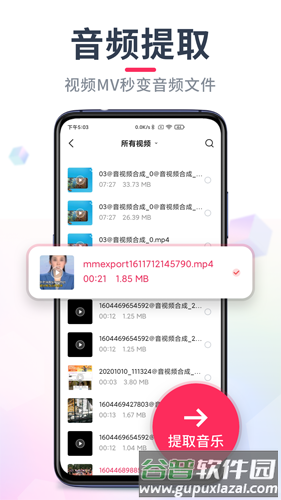 音频音乐剪辑安卓版截图3