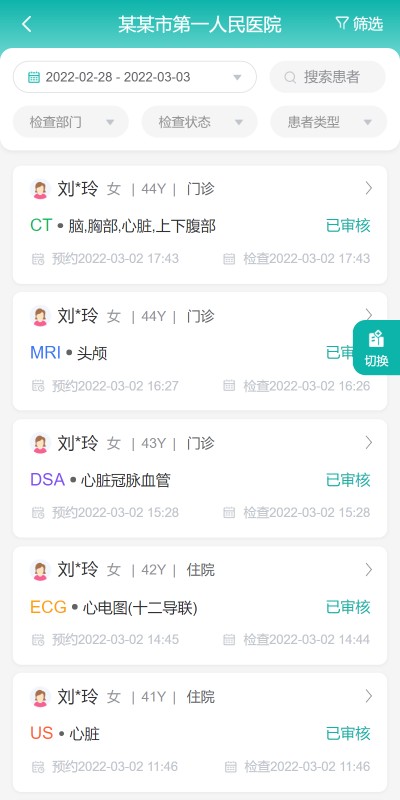 无极云影像app截图2
