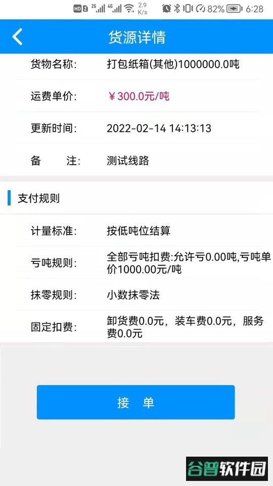 卡翼司机app 卡翼司机端软件下载