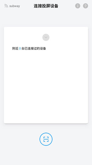 maxhub传屏助手app截图2