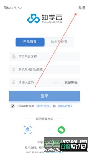 知学云105