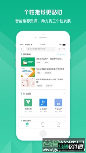 知学云10截图1