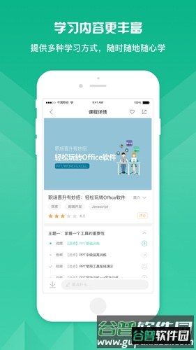 知学云10截图2