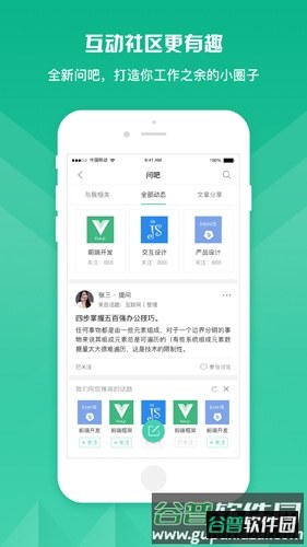 知学云10截图3