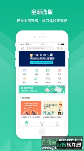 知学云10截图4