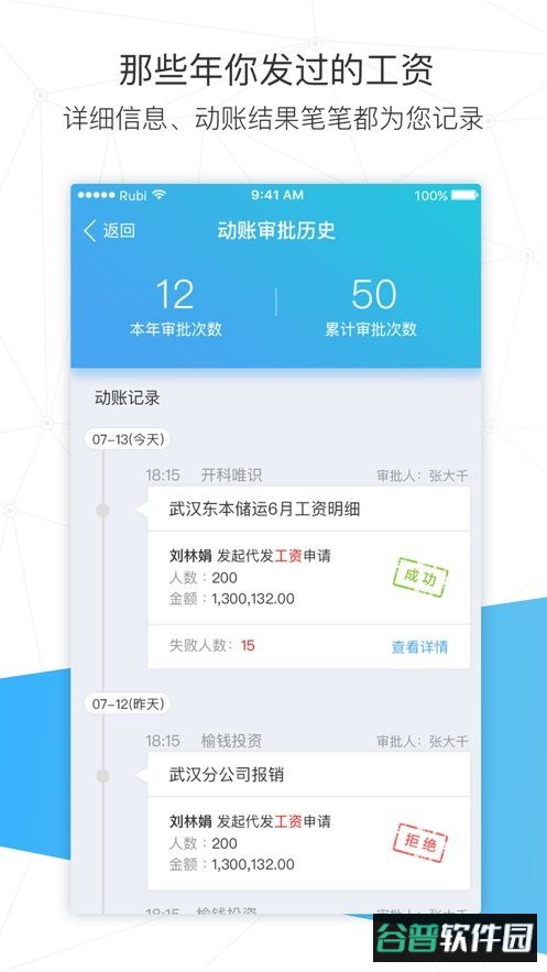 放薪虎符客户端截图1