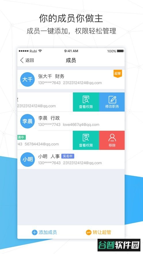 放薪虎符客户端截图2