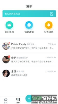 优鲤教师端app