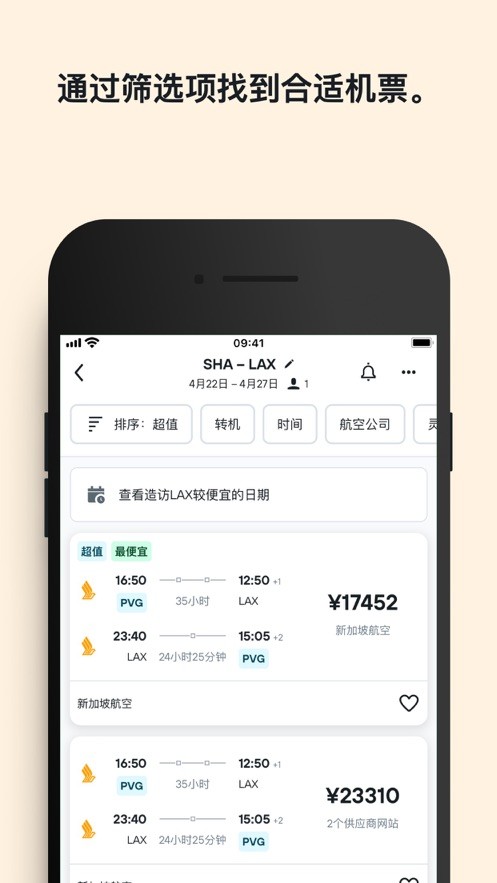 客涯网app下载