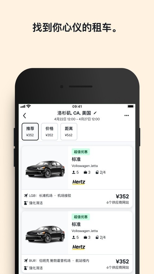 客涯中文版截图1