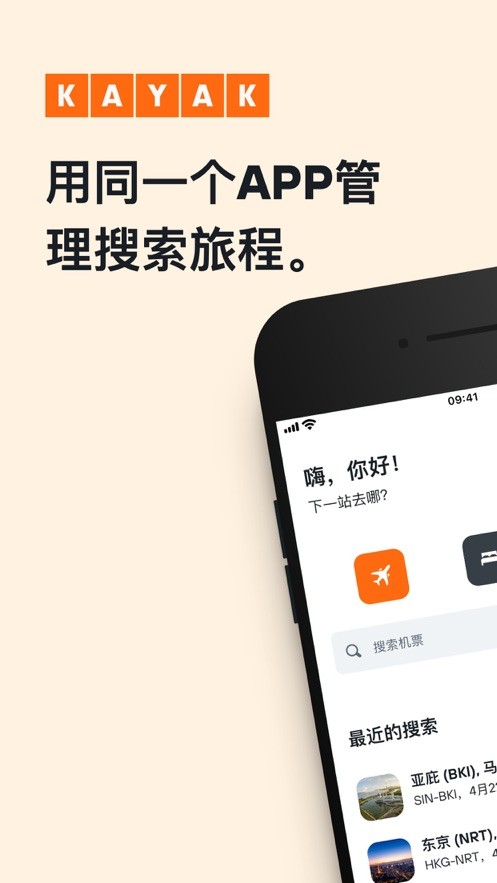 客涯中文版截图5