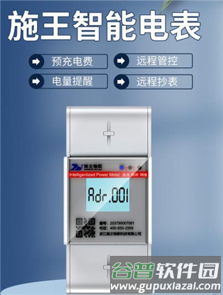 施王智慧房东3