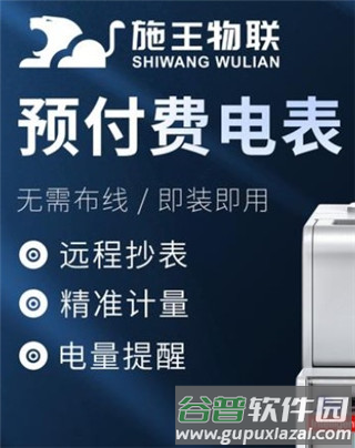 施王智慧房东4